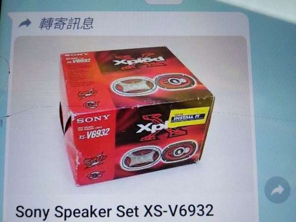 Sony XS-V6932 Car Stereo Speakers