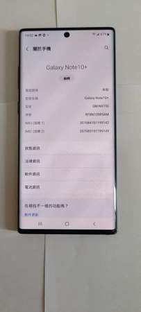Samsung Galaxy Note 10+, 12 + 256G, Fortress買, 原行貨(有單),
