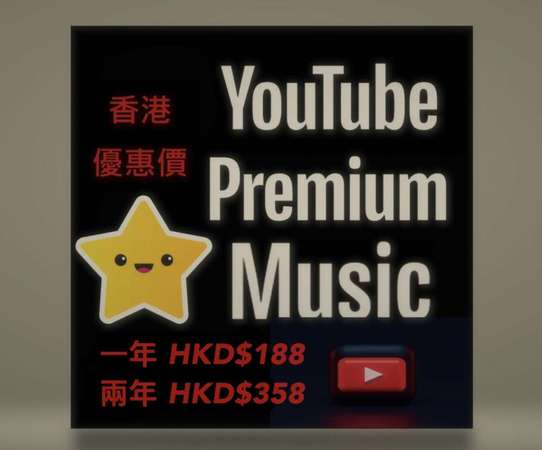 Youtube premium/ Youtube Music 服務