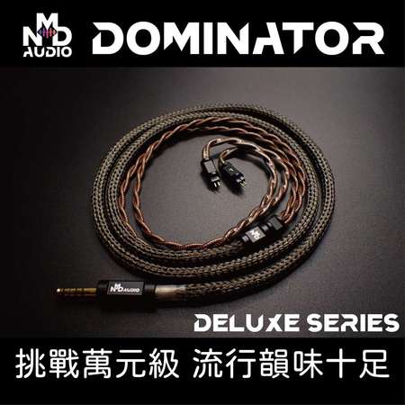 ！流行小編制頂級線材！旗艦線 Dominator 統治者 特殊處理銅 耳機升級線 (MMCX / 2 pin -- 2.5/ 3.5 / 4.4)