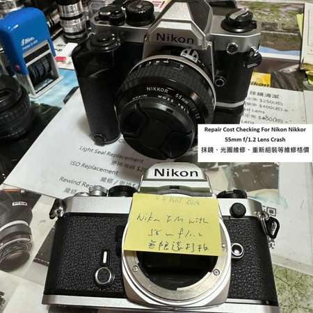 Repair Cost Checking For Nikon Nikkor 55mm f/1.2 Lens Crash 抹鏡、光圈維修、重新組裝等維修格價