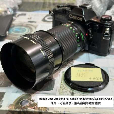 Repair Cost Checking For Canon FD 200mm f/2.8 Lens Crash 抹鏡、光圈維修、重新組裝等維修格價