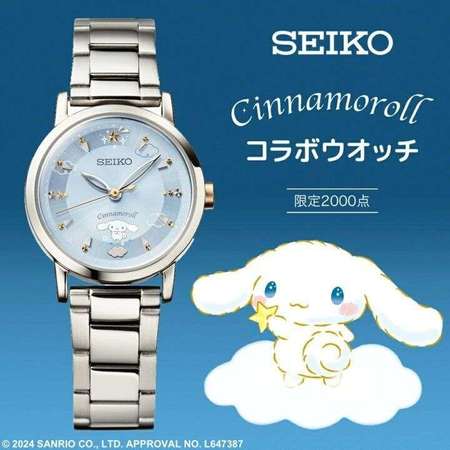 🇯🇵日本製 SEIKO x Cinnamoroll 精工玉桂狗 日本限定手錶 JDM MADE IN JAPAN 日本製精工