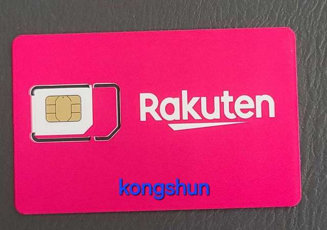現貨順豐包郵日本070電話號碼-日本樂天84GB任用5G數據年卡(Rakuten mobile)84GB日本/18GB全球(包括香港)日本sim(包日本070)