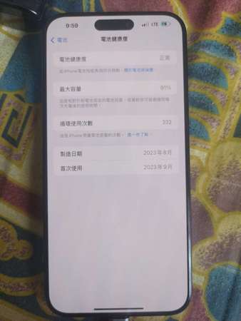 Iphone 15 pro max 256GB 藍色鈦金屬