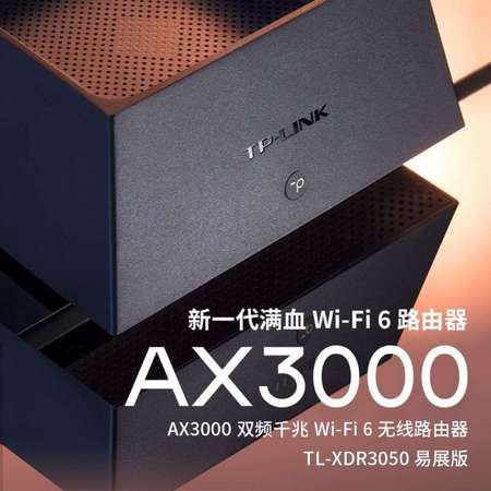 TP-Link AX3000 WiFi 6 Router TL-XDR3050 易展版, 支援 1000Mbps/雙1000Mbps 固網寬頻