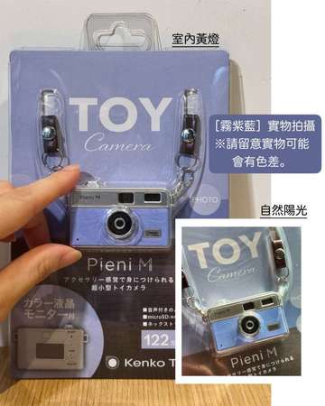 兩色現貨🇯🇵2024新款Kenko Pieni M Toy Camera日本人氣迷你相機 復古相機 數碼相機 玩具相機