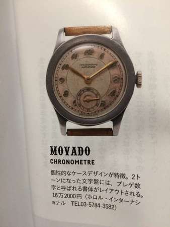 Movado Chronometer cal 75