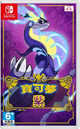 放swicth 寵物小精靈 寶可夢 紫 pokemon violet