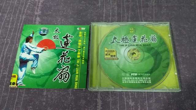 85% 新 太極蓮花扇 Tai Ji Lian Hua Shan VCD