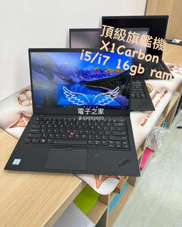 (荃灣實體店 X1 Carbon 8代) Lenovo Ultrabook ThinkPad i5-8350U/ i7-8650 /16GB/