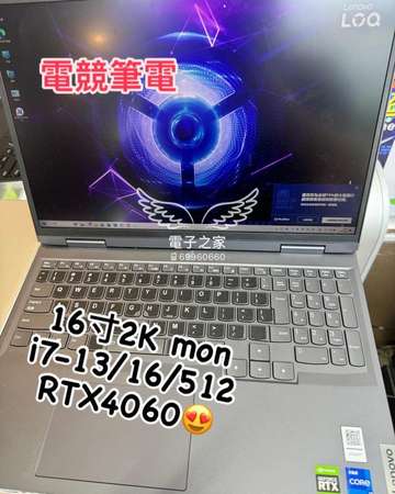 (荃灣實體店，電競筆電 ) Lenovo Gaming LOQ16 /16寸 /i7-13/16gb ram/512gb ssd/RTX4060   荃灣門市