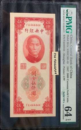 Old HK banknotes
