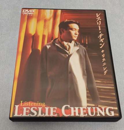 九成新 張國榮 Listening DVD 2001年日本限定發行