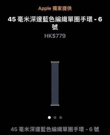 Apple Watch 42/44/45/49mm適用編織單圈手環-Size 6號（原裝）