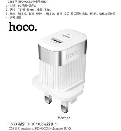 (全新). Hoco C58B  PD+QC3.0 充電器