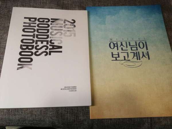 (包順豐) 韓國音樂劇 女神在看 2015 photobook及場刊 兩本 Super Junior 金厲旭 Ryeowook