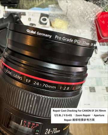 Repair Cost Checking For CANON EF 24-70mm f/2.8L / II Err01 維修格價參考方案