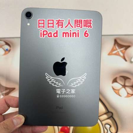 (荃灣實體店，1500五星好評 原裝行貨 😍)Apple Ipad mini 6 64 wifi  荃灣門市新開張🔥 Ipad mini 6 64 wifi