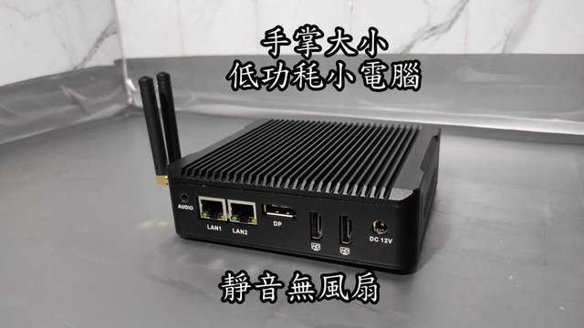 雙網口軟路由,路由器Router,工控機,已安裝OpenWRT,小電腦,客廳電腦,HTPC,minipc,已裝部份VPN,擋廣告及NAS服務, 翻牆,N3160