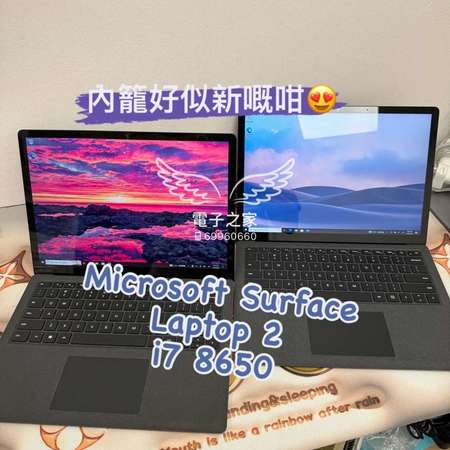 (荃灣旗艦店，接近全新i7) Microsoft Surface Laptop 2 i7 8650/8gb ram 256gb ssd/13.5寸