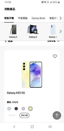 全新未拆行貨Samsung Galaxy A55黃色
