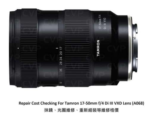 Repair Cost Checking For Tamron 17-50mm f/4 Di III VXD Lens (A068)  抹鏡、光圈維修、重新組裝
