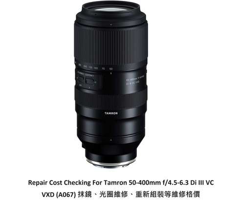 Repair Cost Checking For Tamron 50-400mm f/4.5-6.3 Di III VC VXD (A067) 抹鏡、光圈維修