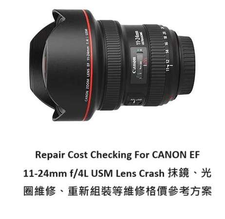 Repair Cost Checking For CANON EF 11-24mm f/4L USM Lens Crash 抹鏡、光圈維修、重新組裝等維修格價
