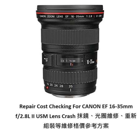 Repair Cost Checking For CANON EF 16-35mm f/2.8L II USM Lens Crash 抹鏡、光圈維修、重新組裝