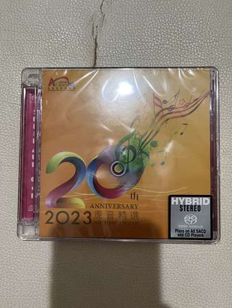 2023 視聽展20週年原音精選 SACD
