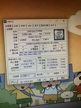 Intel i7 9700k
