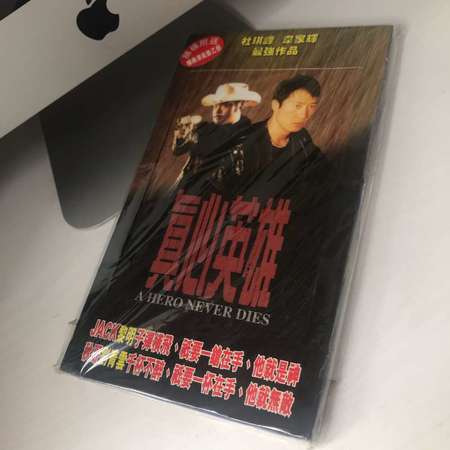 🎬 A  Hero Never Dies VCD with Pad NEW 全新 真心英雄（首批特别版VCD) 黎明劉青雲 連 限量劇照鼠標墊  🎬