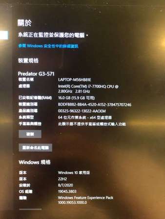 Laptop Acer Predator G3-571-77QK / I7-7700HQ  / 16GBram / GTX1060