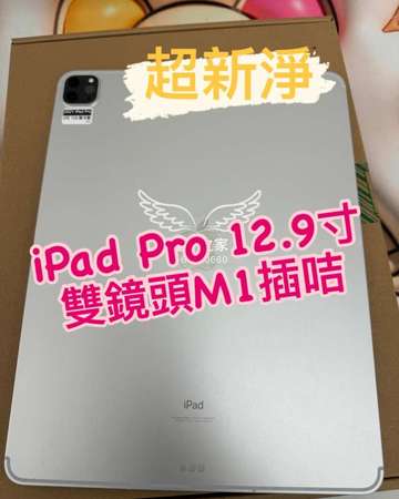 (荃灣實體店🥰) APPLE ipad Pro 12.9 2021 m1 128gb wifi+Cellular 插卡版/  2020 2021 2022ve