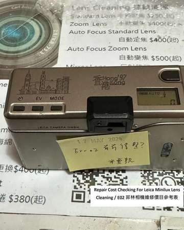 Repair Cost Checking For Leica Minilux Lens Cleaning / E02 菲林相機維修價目參考表