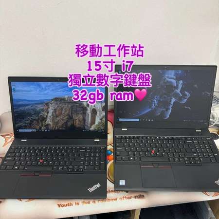 (荃灣旗艦店,超薄15寸大mon😍)Lenovo Ultrabook ThinkPad T580 i7 8650U/8,16,32gb ram