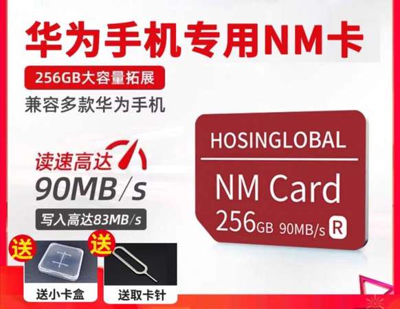 100%新NM Card華為手機記憶卡256GB