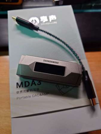 放 99.99%新 香港行貨 有保養有單有盒齊件 Soundaware MDA3