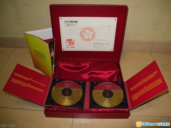 TVB香港回歸慶典實錄雙VCD華麗紀念特輯