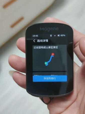 100%New Magene C506 邁金 GPS 智能 彩屏 觸控 無綫單車碼錶 , 送 Magene碼錶延伸座、mon 貼