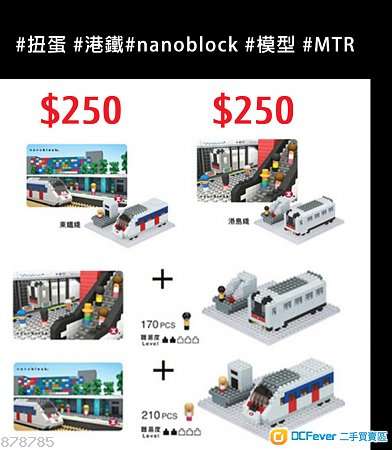 #扭蛋 #港鐵#nanoblock #模型 #MTR nanoblock mtr  mtr 2024