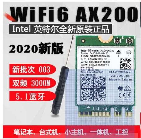 (全新）英特爾Intel AX200NGW WIFI6 2400M千兆内置無綫網卡NGFF藍芽5.1