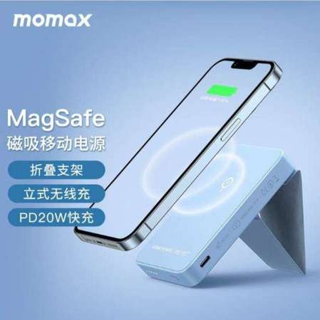 原裝全新MOMAX摩米士磁吸無線充电寶適用苹果MagSafe支架iPhone移動電源 有三色(全新水貨)