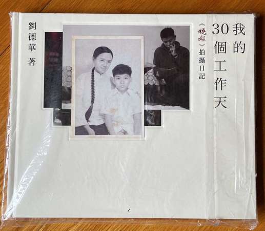劉德華 Andy Lau 懷舊寫真集書2本及1999演唱會製作特輯VCD 1隻，已停產絕版，9成幾新淨