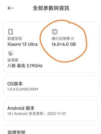 出售Xiaomi 小米 13 Ultra 綠色 16+512GB 二手