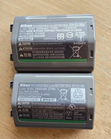 Nikon EN EL18b battery
