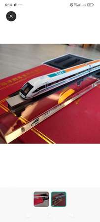 上海磁浮列車絕版紀念版