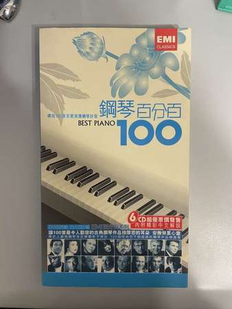放 EMI 百分百系列 6 CD 『鋼琴 Best Piano』