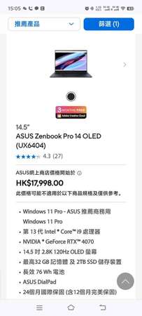藍色行貨有保ASUS Zenbook Pro 14 OLED (UX6404V)